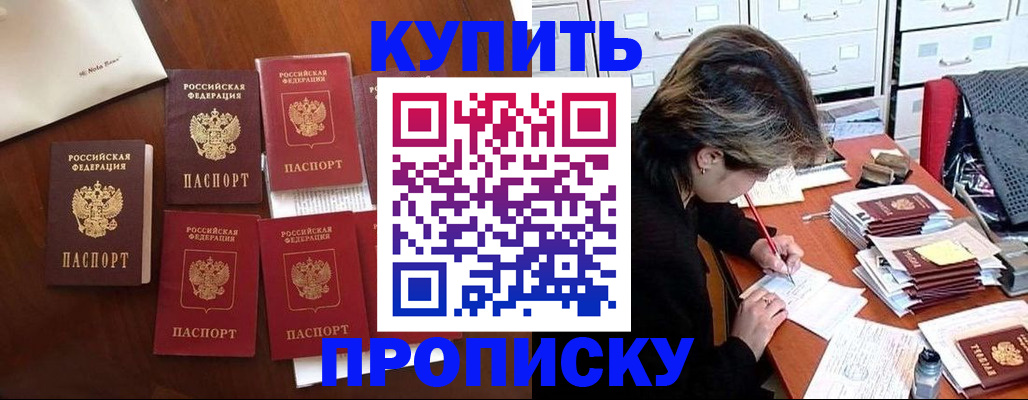 временная прописка по договору в Валуйках