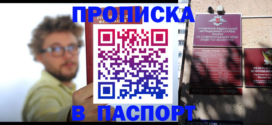 поиск подходящего жилья для регистрации в Валуйках