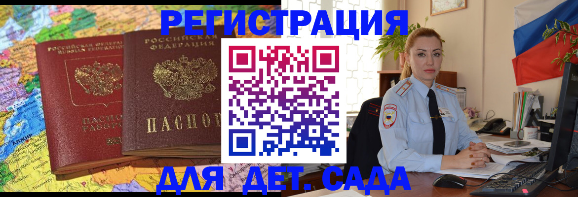 регистрация по месту жительства для иностранцев в Валуйках