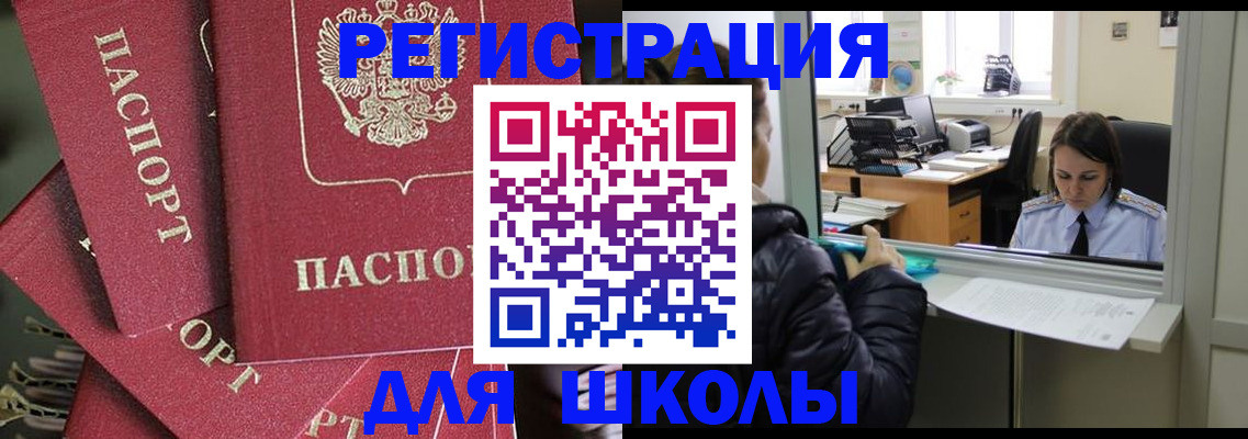 помощь с временной регистрацией в Валуйках